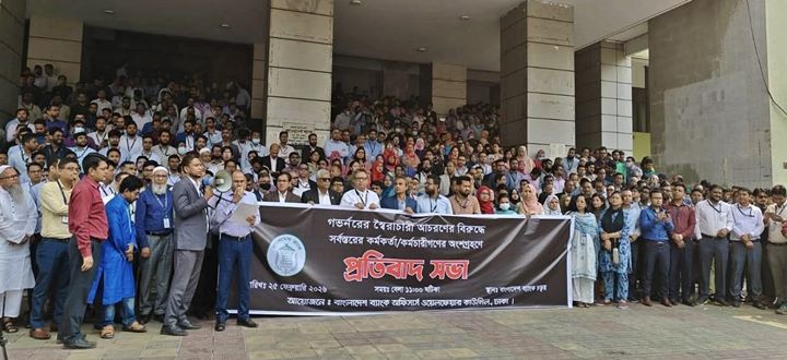 বিক্ষোভকারীদের কারণে গভর্নরের অসম্মানজনক বিদায়