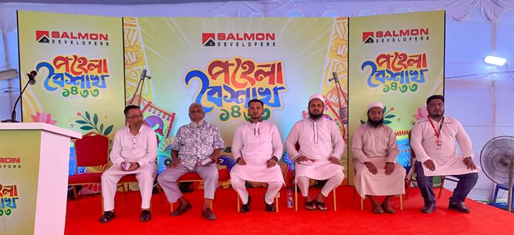 সেলমন ডেভেলপারসের আয়োজনে পান্তা-ইলিশ উৎসব পালিত