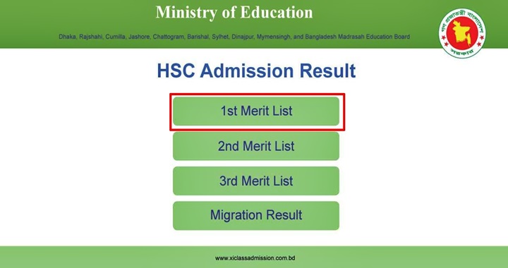 প্রথম ধাপে কলেজ পাননি ৪৭ হাজারের‌ বেশি শিক্ষার্থী