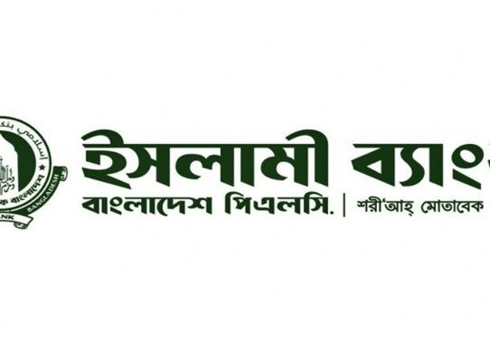 ইসলামী ব্যাংকের পরিচালনা পর্ষদ ভেঙে দেওয়া হচ্ছে