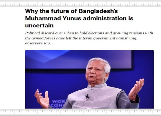 ড. ইউনূসের নেতৃত্বাধীন প্রশাসনের ভবিষ্যৎ অনিশ্চিত