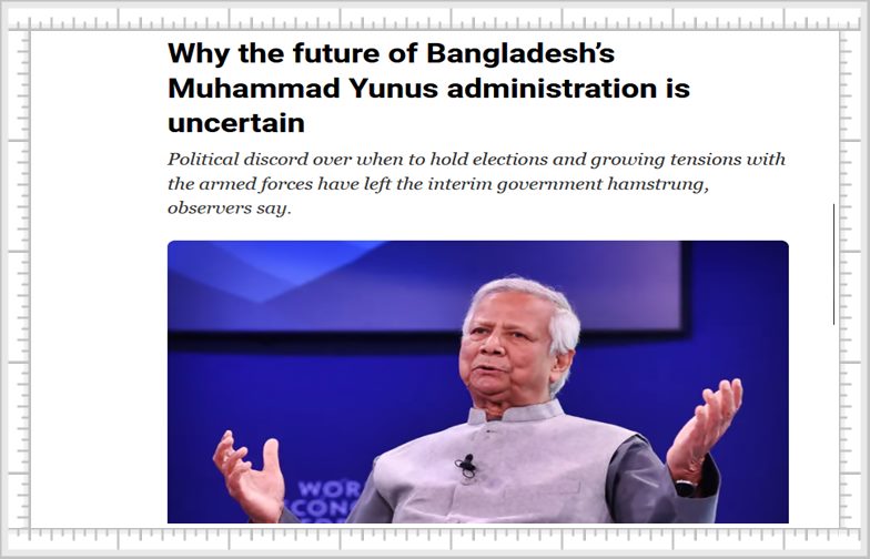ড. ইউনূসের নেতৃত্বাধীন প্রশাসনের ভবিষ্যৎ অনিশ্চিত