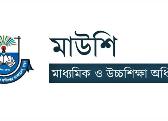 ডেঙ্গু ও করোনা প্রতিরোধে মাউশির বিশেষ নির্দেশনা