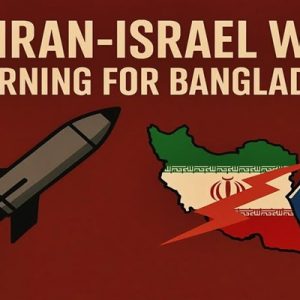 Iran-Israel War: A Warning for Bangladesh