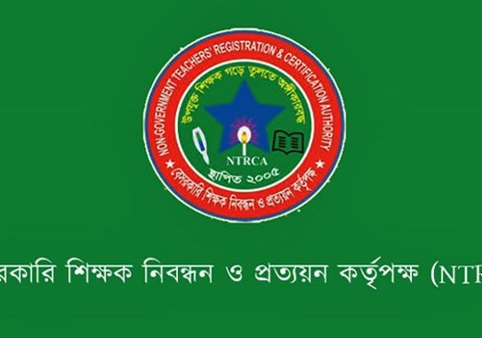 শিক্ষক নিবন্ধনে বাদ যাচ্ছে প্রিলিমিনারি পরীক্ষা