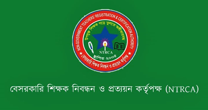 শিক্ষক নিবন্ধনে বাদ যাচ্ছে প্রিলিমিনারি পরীক্ষা