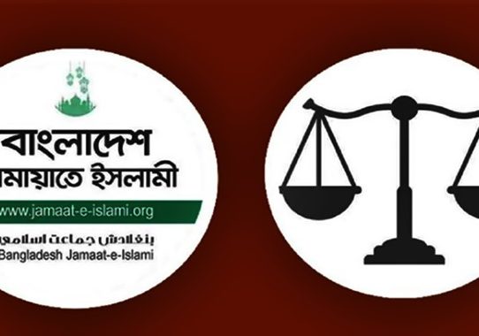 দাঁড়িপাল্লা প্রতীকসহ নিবন্ধন ফিরে পেল জামায়াত