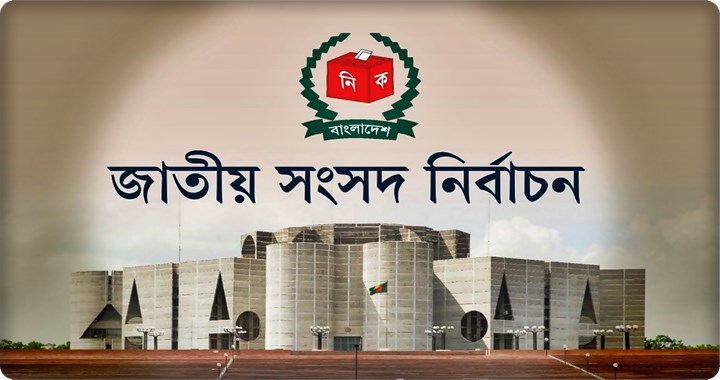 ১৪৪ নিবন্ধনপ্রত্যাশী দলের ১৪৭ আবেদন জমা
