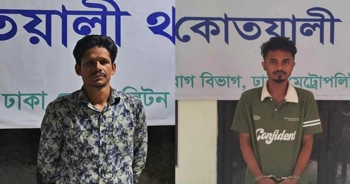 পুরান ঢাকায় নৃশংস খুন: যুবদলের দুই সন্ত্রাসী গ্রেফতার
