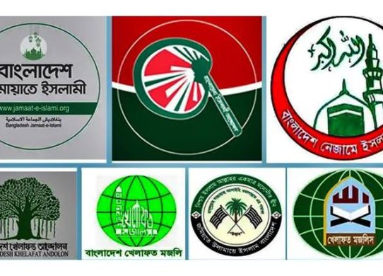 ইসলামপন্থি ও উদার মধ্যপন্থি দল নিয়ে ‘বাংলাদেশ জোট’