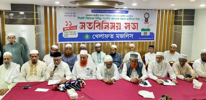সিলেটের ১৯ আসনে খেলাফত মজলিসের প্রার্থী ঘোষণা