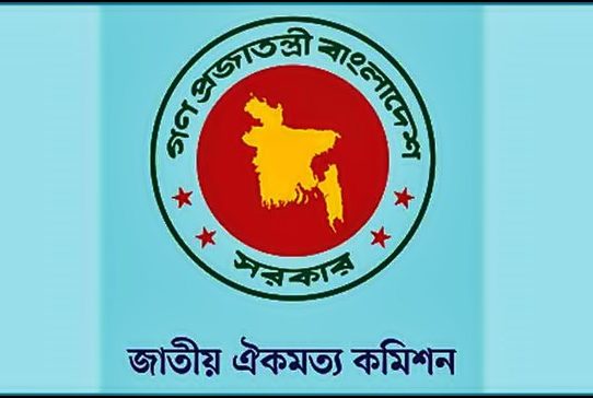 জাতীয় সনদ: ৪৩টি ইস্যুতে দলগুলো একমত