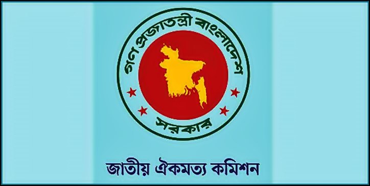 জাতীয় সনদ: ৪৩টি ইস্যুতে দলগুলো একমত