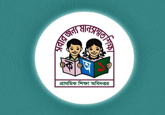 দশম গ্রেড পাচ্ছেন প্রাথমিক বিদ্যালয়ের প্রধান শিক্ষকেরা