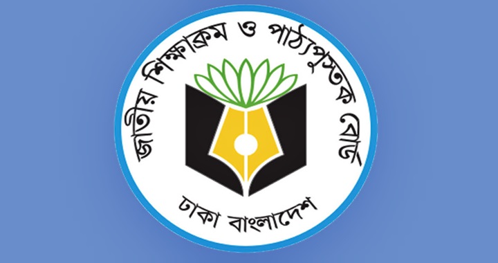 ২০২৭ সালে ষষ্ঠ শ্রেণিতে পরিমার্জিত শিক্ষাক্রম