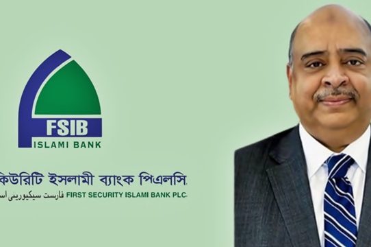 ফার্স্ট সিকিউরিটি ইসলামী ব্যাংকের এমডি চাকরিচ্যুত