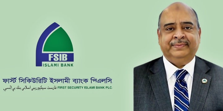 ফার্স্ট সিকিউরিটি ইসলামী ব্যাংকের এমডি চাকরিচ্যুত