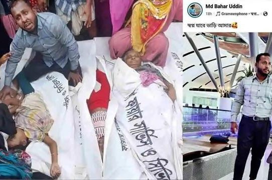 স্বপ্নের বদলে মেয়ে-স্ত্রীসহ ৭ মরদেহ নিয়ে বাহারের বাড়ি ফেরা