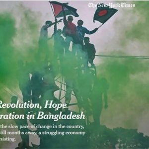 বাংলাদেশে বিপ্লবের এক বছরে আশার বদলে হতাশার সুর