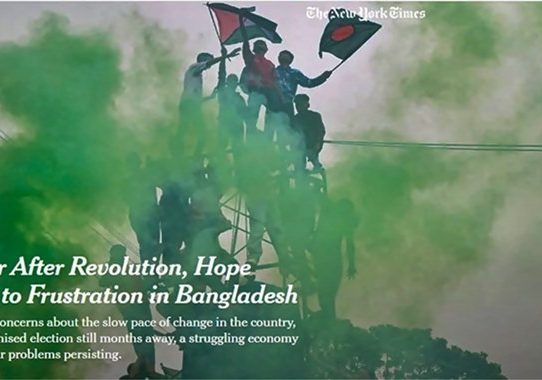 বাংলাদেশে বিপ্লবের এক বছরে আশার বদলে হতাশার সুর