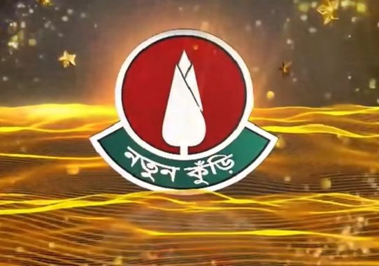১৯ বছর পর বিটিভিতে ফিরছে ‘নতুন কুঁড়ি’