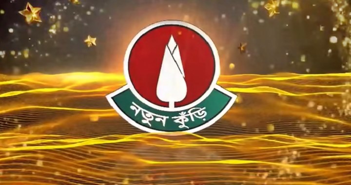 ১৯ বছর পর বিটিভিতে ফিরছে ‘নতুন কুঁড়ি’