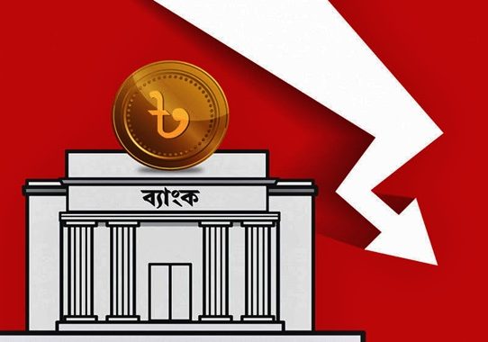 ২৩ ব্যাংকের সম্মিলিত মূলধন ঘাটতি ১১০২৬০ কোটি টাকা