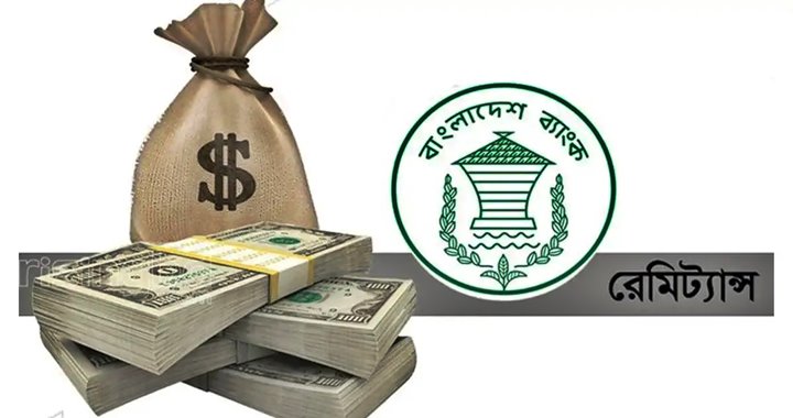 আগস্টে রেমিট্যান্স এসেছে ২৯ হাজার ৫৪৮ কোটি টাকা