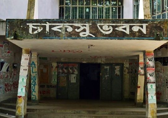 চাকসু নির্বাচন ৩ দিন পেছাল