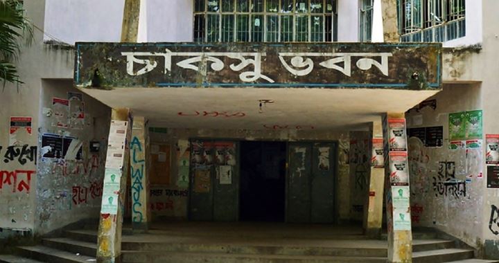 চাকসু নির্বাচন ৩ দিন পেছাল