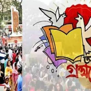 নির্বাচন ও রমজানের কারণে একুশে বইমেলা ডিসেম্বরে