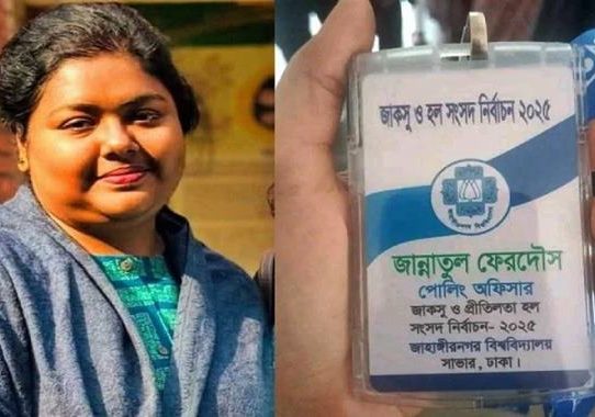 জাকসু নির্বাচনে দায়িত্ব পালনকালে পোলিং অফিসারের মৃত্যু