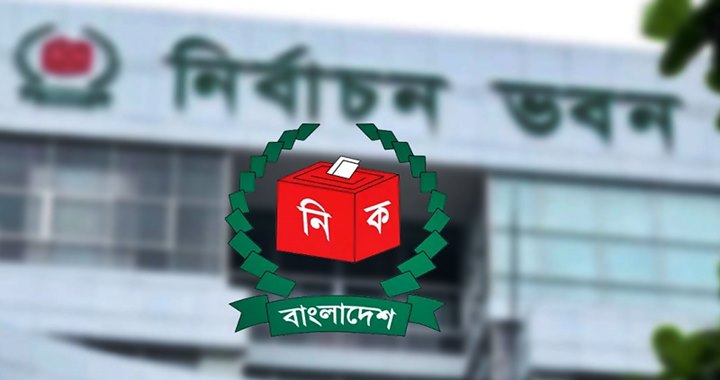 নতুন ১০ দলের কার্যক্রম অধিকতর তদন্তের নির্দেশ ইসির