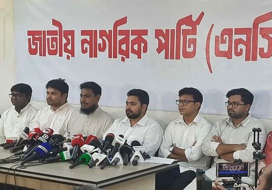 ঐকমত্য কমিশনের সঙ্গে আলোচনা চালাবে এনসিপি