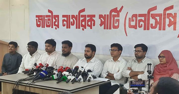 ঐকমত্য কমিশনের সঙ্গে আলোচনা চালাবে এনসিপি