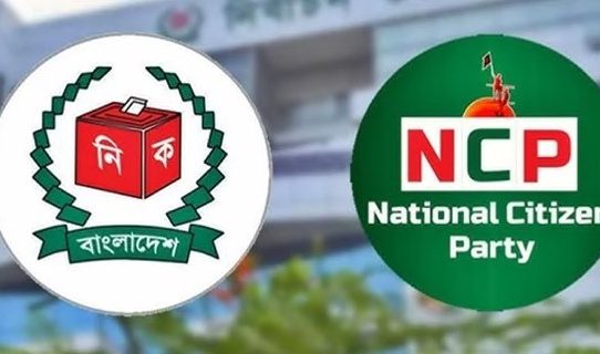 ‘শাপলা’ ছাড়া অন্য প্রতীক বাছাইয়ে এনসিপিকে ইসির চিঠি