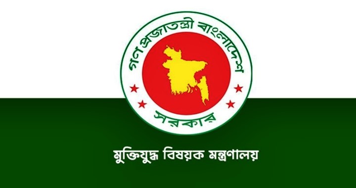 ১২৮ জুলাই যোদ্ধার গেজেট বাতিল