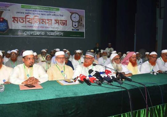 খেলাফত মজলিসের সম্ভাব্য ২৫৬ প্রার্থীর নাম চূড়ান্ত