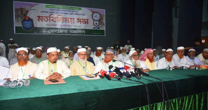 খেলাফত মজলিসের সম্ভাব্য ২৫৬ প্রার্থীর নাম চূড়ান্ত