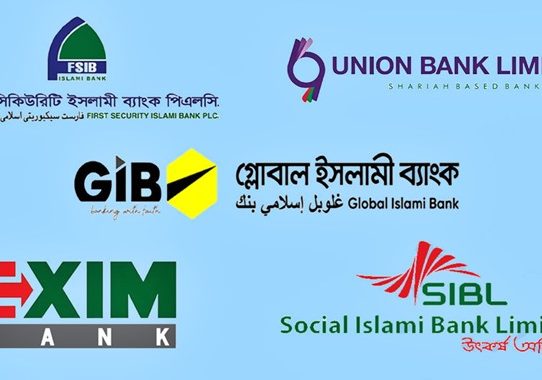 শরিয়াহভিত্তিক পাঁচ ব্যাংককে অকার্যকর ঘোষণা