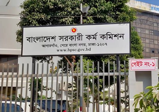 ৫০তম বিসিএসের বিজ্ঞপ্তি প্রকাশ