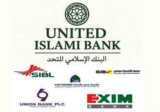 সম্মিলিত ইসলামী ব্যাংকের কার্যক্রম শুরু আগামী সপ্তাহে