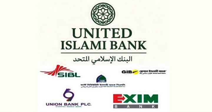 সম্মিলিত ইসলামী ব্যাংকের কার্যক্রম শুরু আগামী সপ্তাহে
