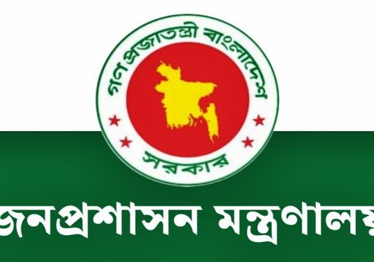 দেশের ১৫ জেলায় নতুন ডিসি নিয়োগ