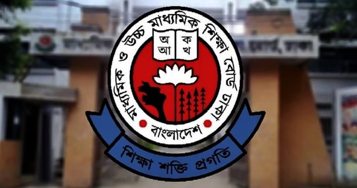 ২০২৬ সালের এইচএসসি পরীক্ষা নিয়ে নতুন নির্দেশনা