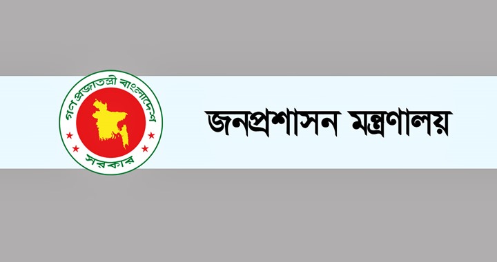 ২৭তম বিসিএসের বঞ্চিত ৬৭৩ জনকে নিয়োগ দিয়ে প্রজ্ঞাপন