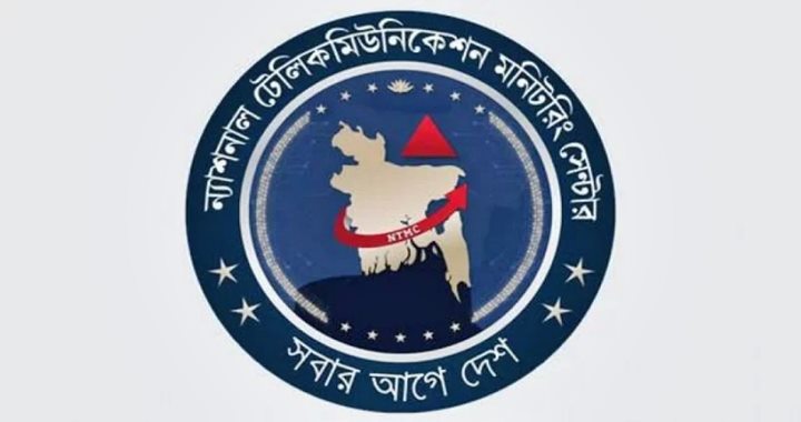 এনটিএমসি বিলুপ্ত, ইন্টারনেট শাটডাউন নিষিদ্ধ