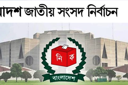 ত্রয়োদশ সংসদ নির্বাচন: মনোনয়নপত্র জমা ২৫৮২ জনের