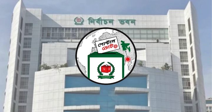 পোস্টাল ভোট দিতে ৯ লাখ ৫৩ হাজার নিবন্ধন
