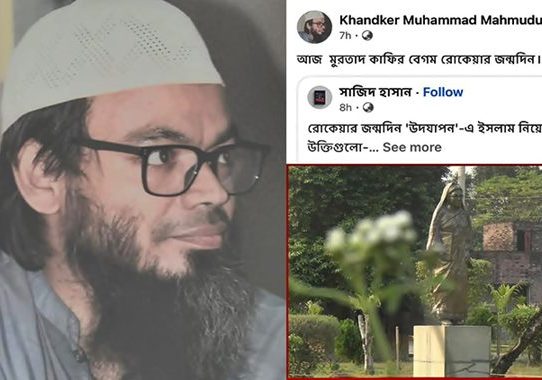 বেগম রোকেয়াকে ‘কাফের-মুরতাদ’ বললেন রাবি শিক্ষক